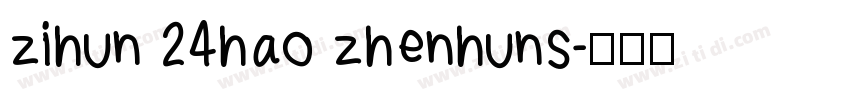 zihun 24hao zhenhuns字体转换